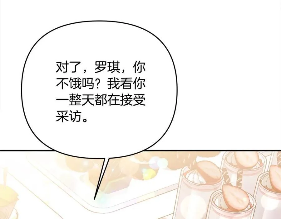 第54话 他信任我了？22
