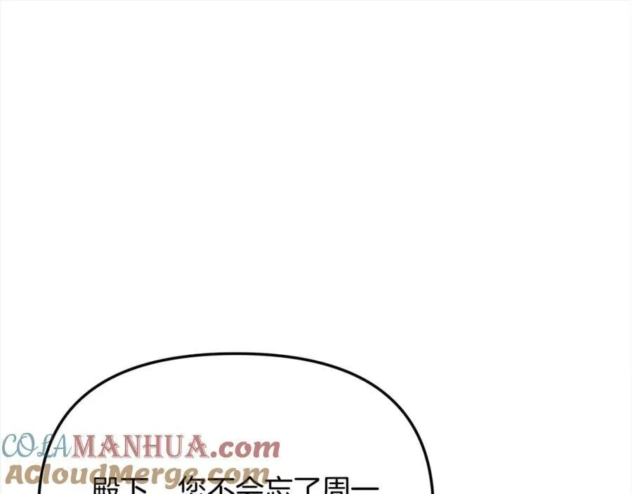 第47话 小财迷的恋爱教学！92