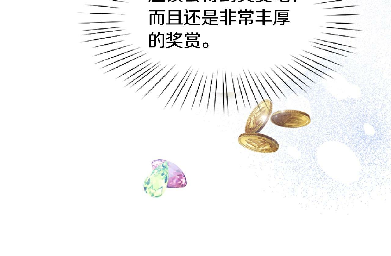 第3话 嫁给皇太子？52