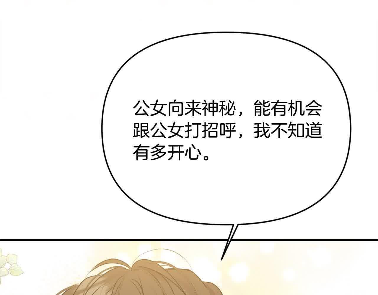 第34话 老婆在哪，我在哪～97