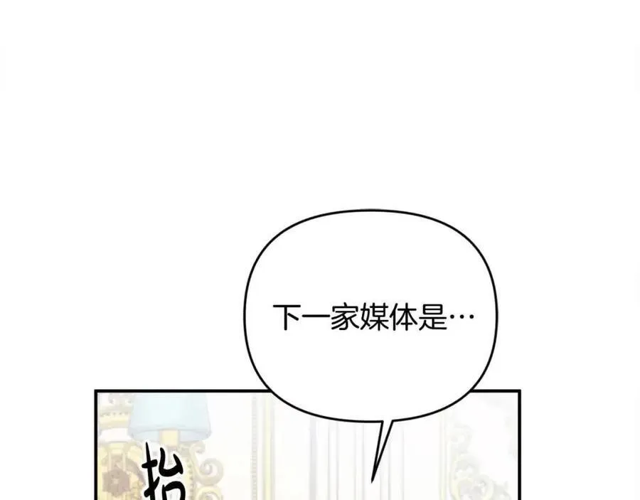 第51话 斩断“贿赂发财路”？49