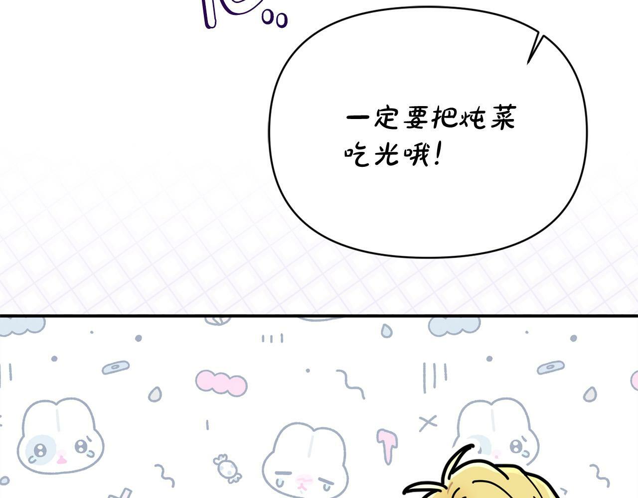 第26话 他在关心我？124