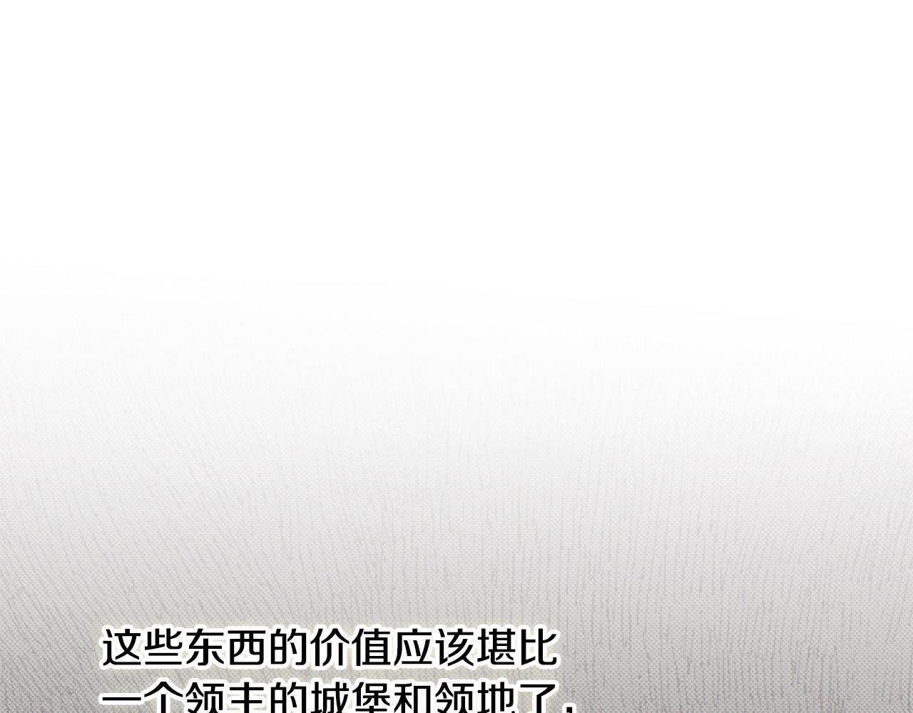 第13话 彩礼嘛，越多越好～150