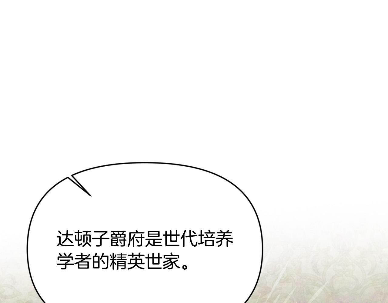 第20话 憨小伙变贵公子！132
