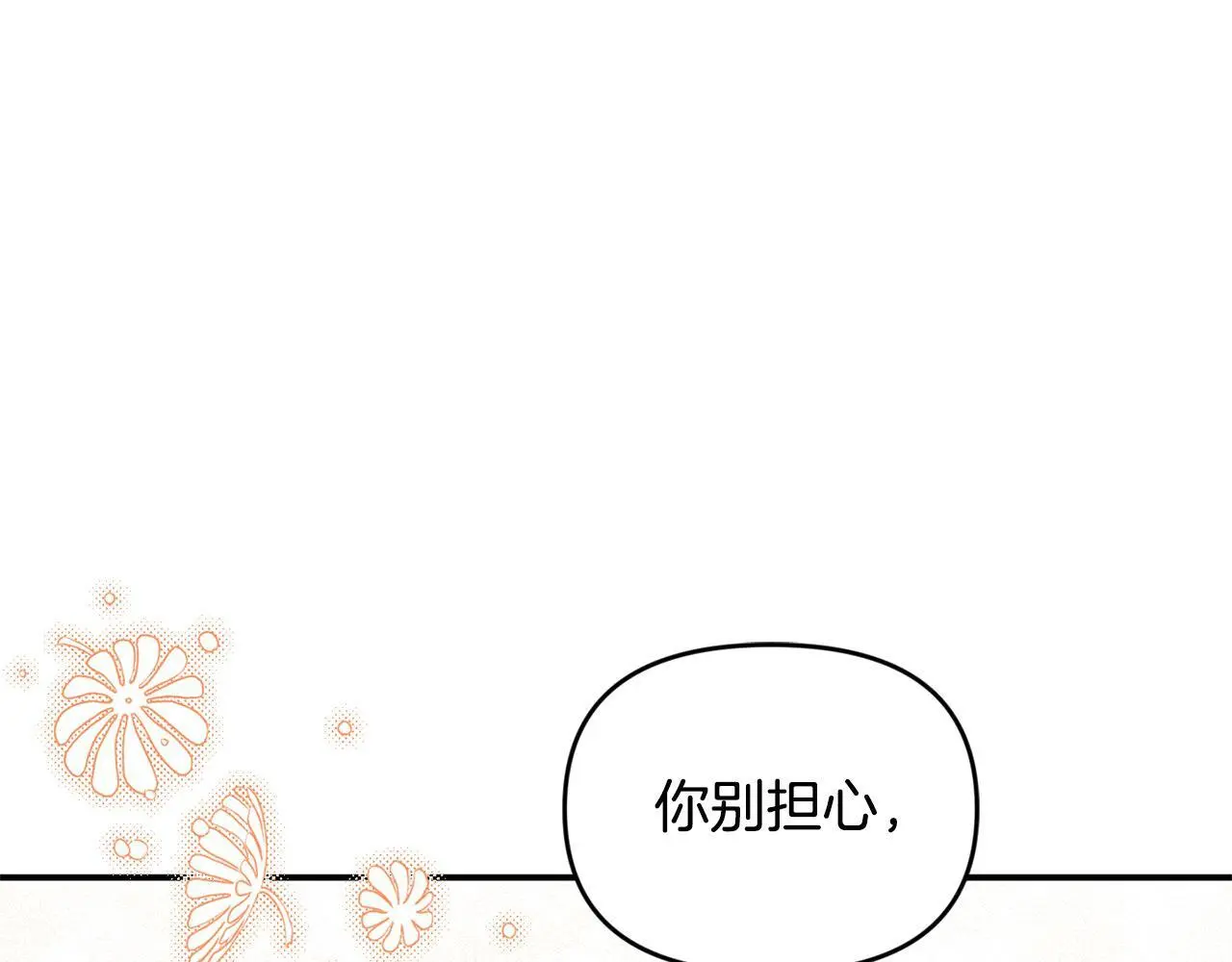 第43话 我被忽悠了？0
