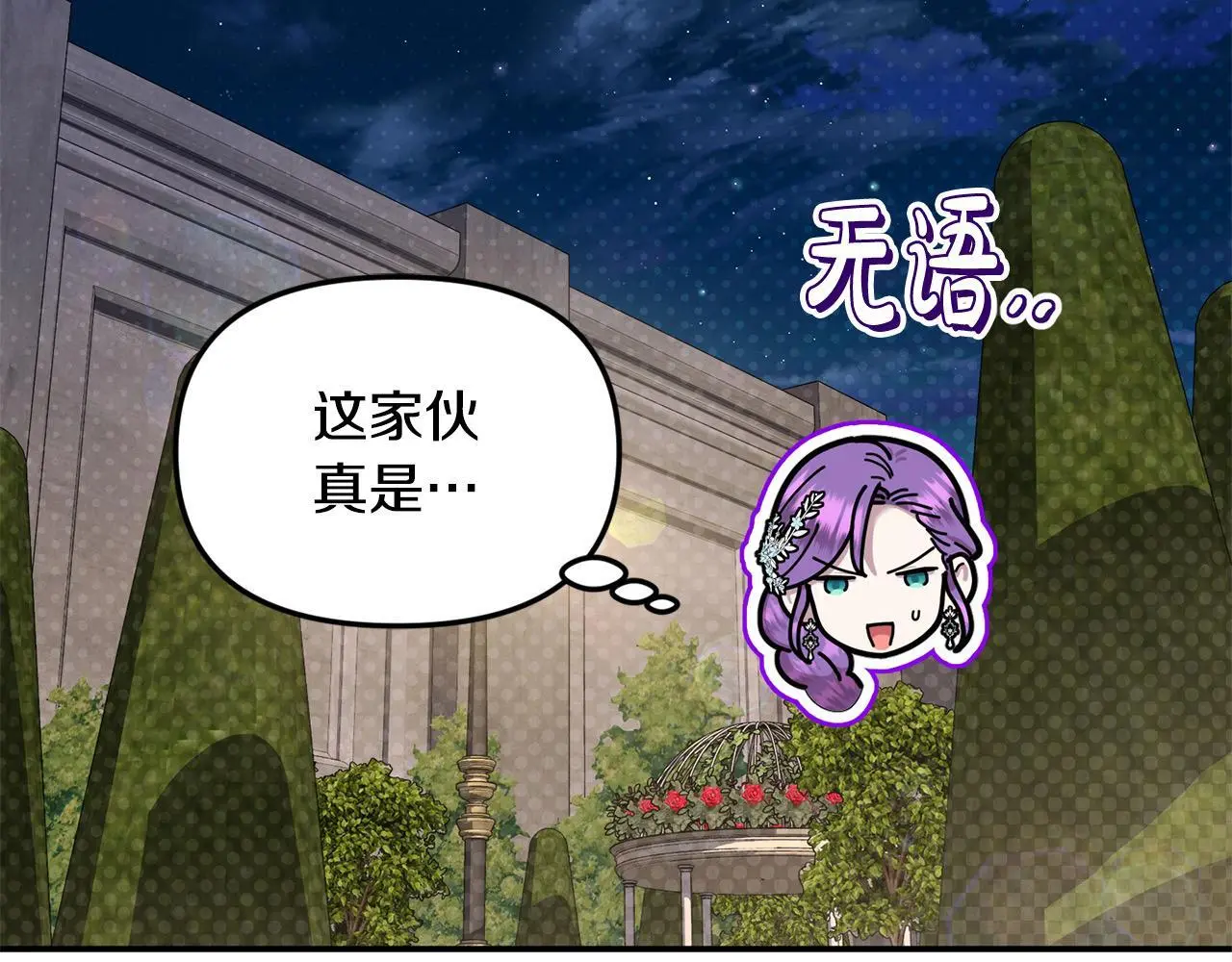 第38话 兄弟之死117