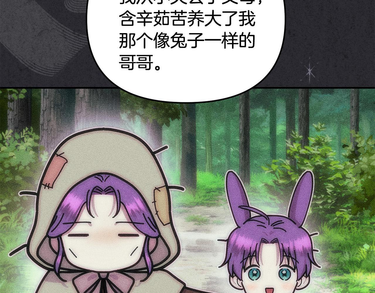 第29话 你看我美吗？97