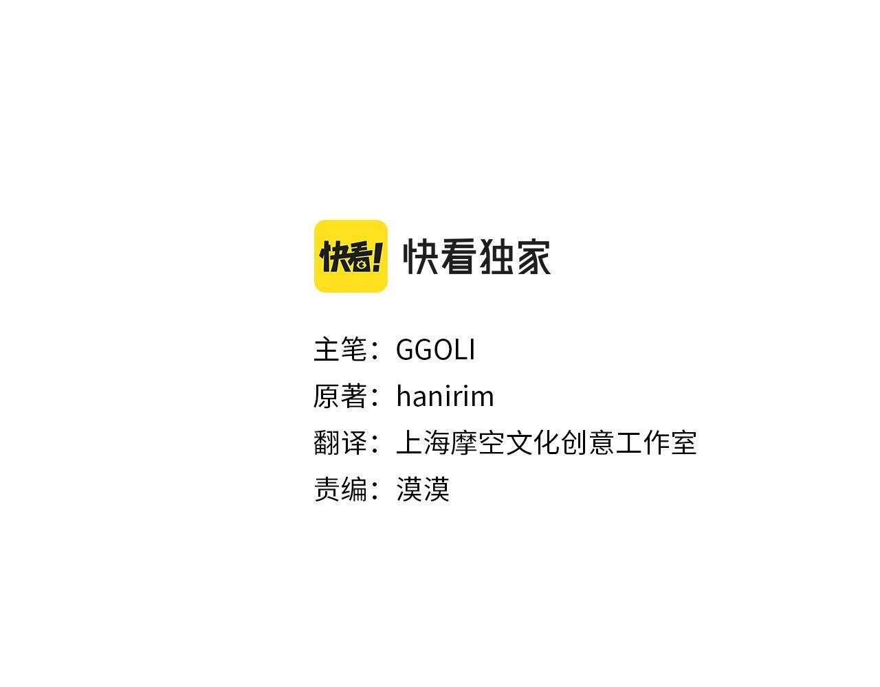 第10话 食疗大法好！64