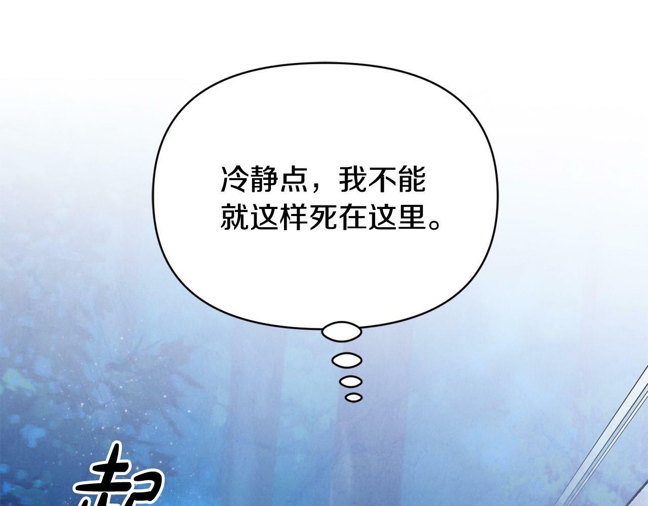 第24话 误入侏儒森林92