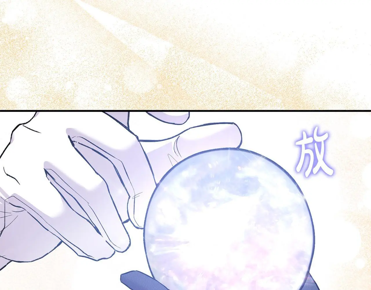 第40话 皇太子的道歉140