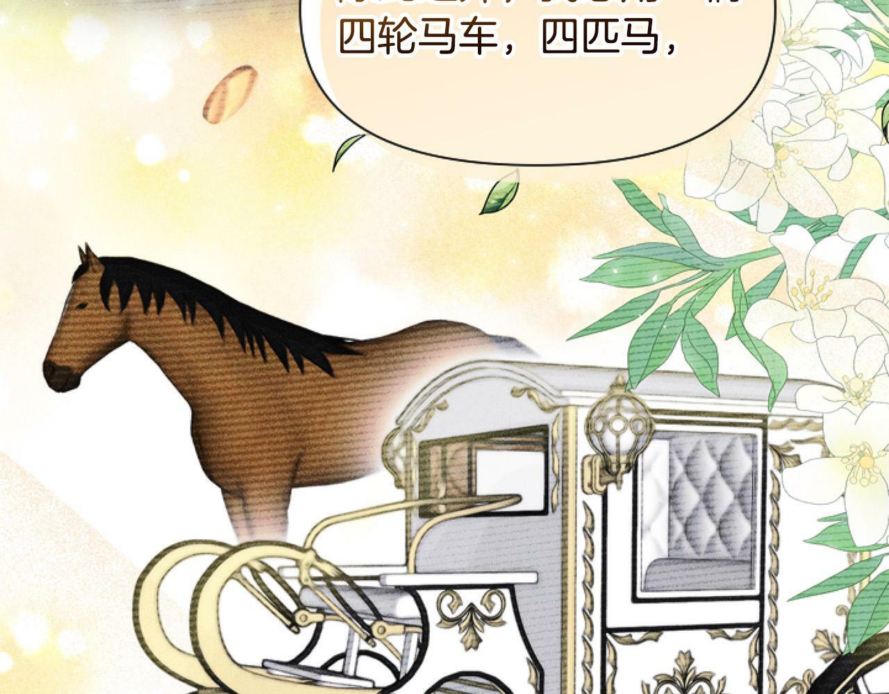 第13话 彩礼嘛，越多越好～145