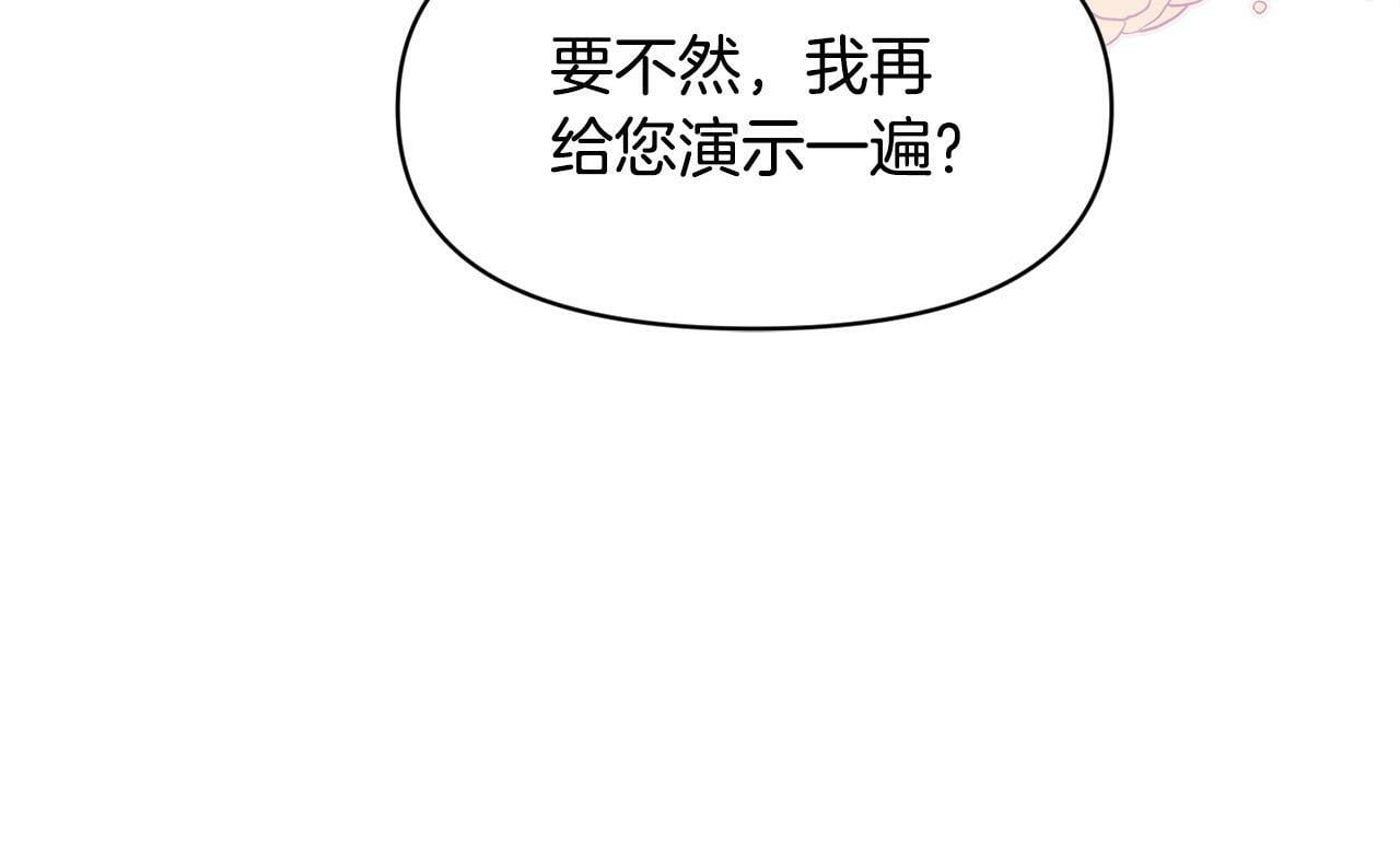 第15话 奶狗哥哥VS无情太子43