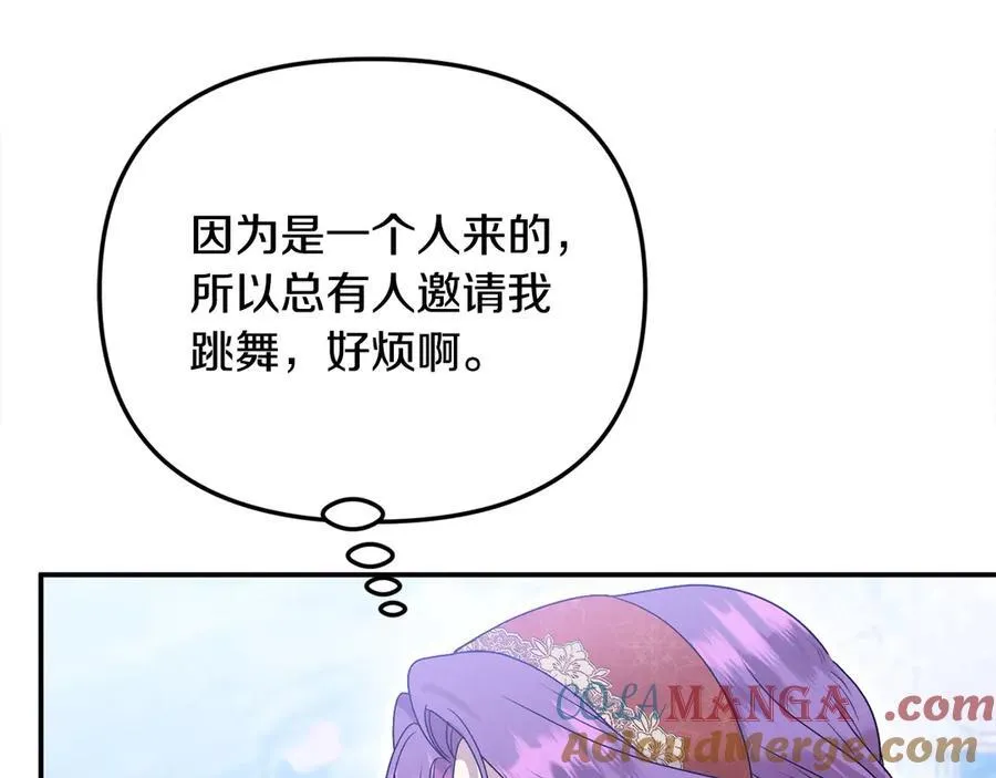 第56话 光明正大搞“贪污”132