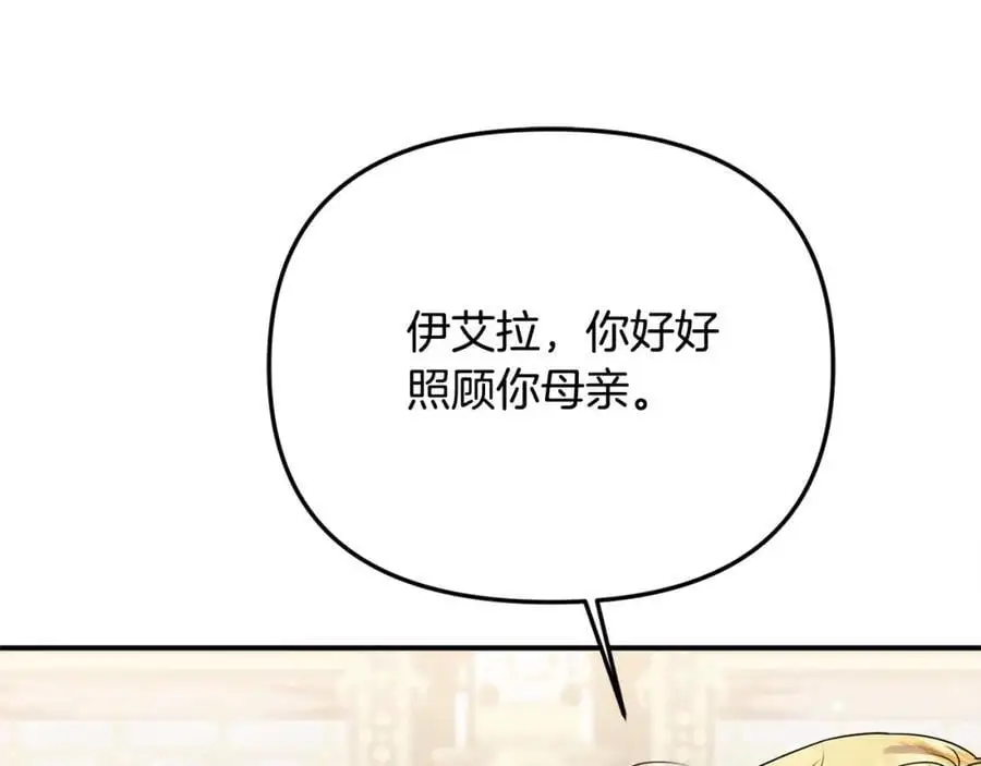 第45话 惹众怒？93