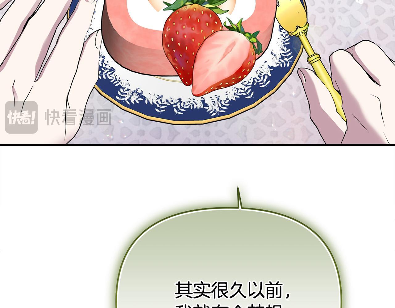 第29话 你看我美吗？88