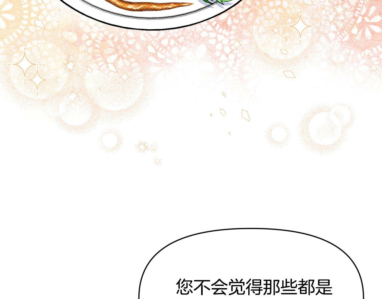 第15话 奶狗哥哥VS无情太子40