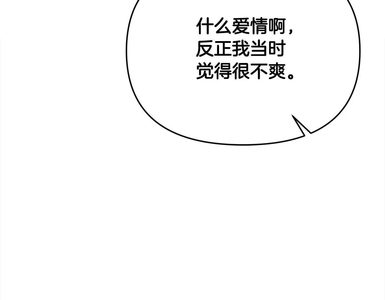 第42话 我也是天才？92