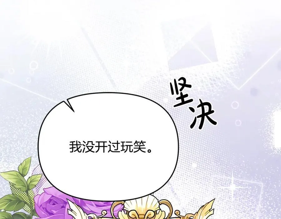 第52话 我想跟你在一起9