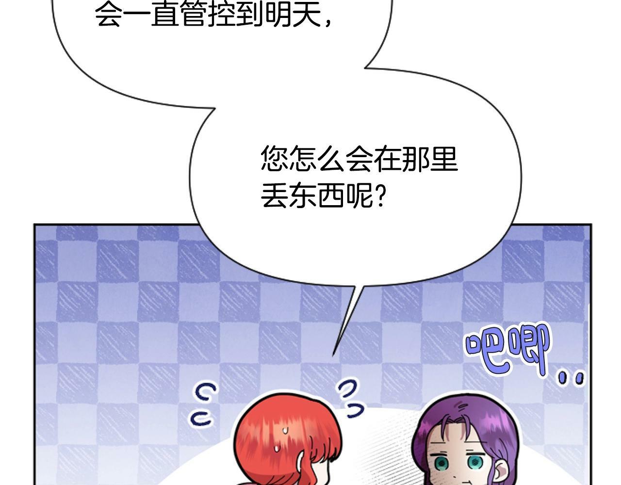 第4话 翻船79
