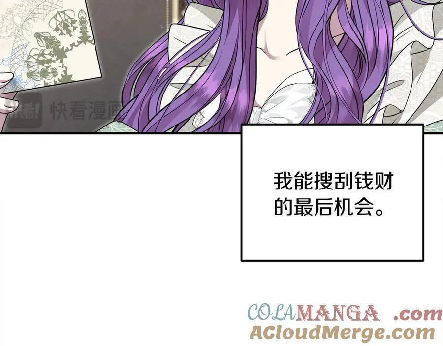 第56话 光明正大搞“贪污”36