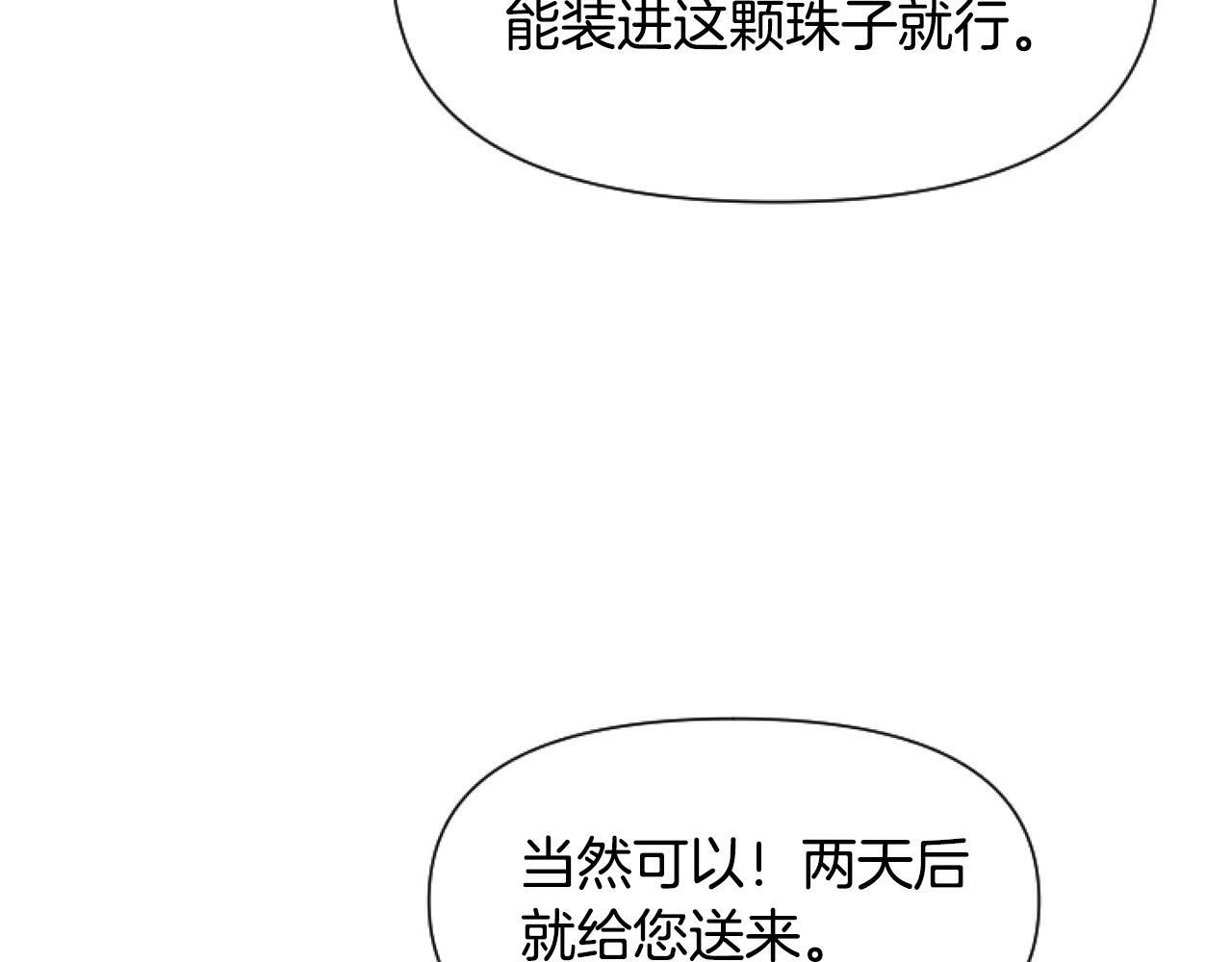 第7话 搞到大新闻58