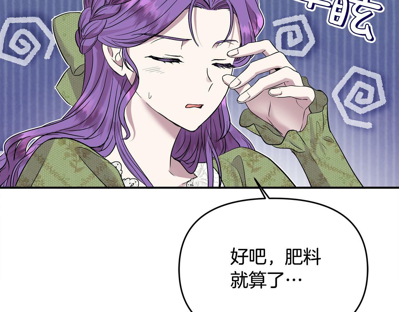 第23话 败家子呐！！！66