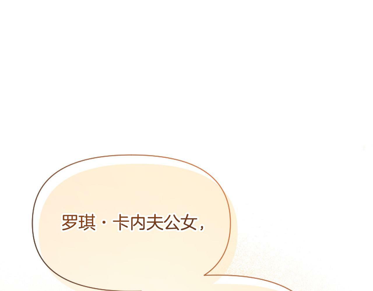 第13话 彩礼嘛，越多越好～121