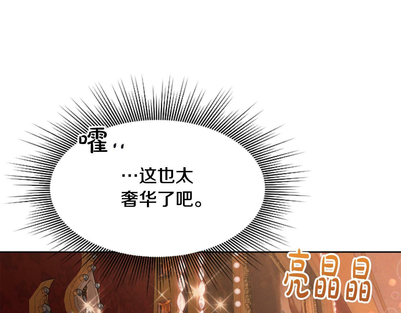 第8话 初遇皇太子63