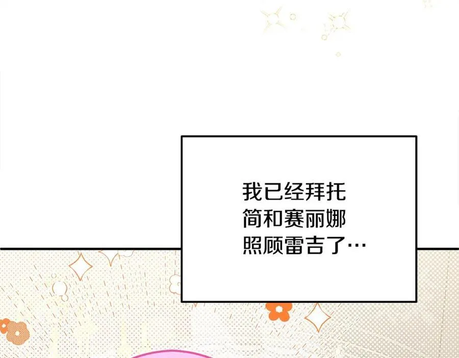 第53话 有女人接近我哥？29