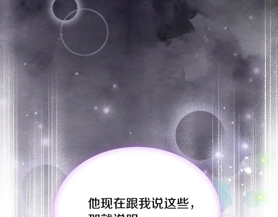 第54话 他信任我了？173