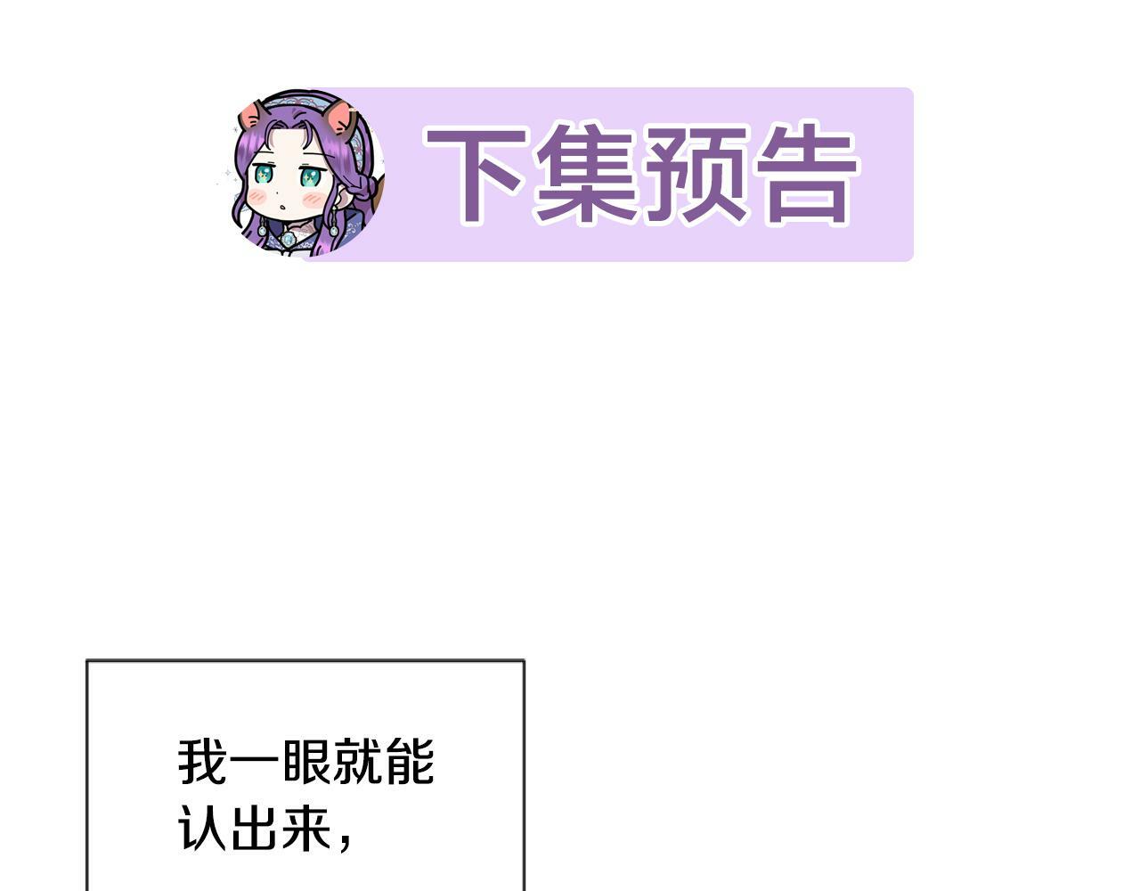 第3话 嫁给皇太子？177