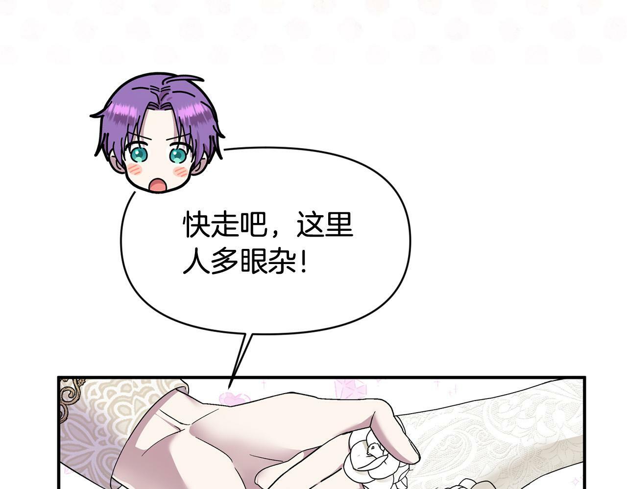 第19话 皇太子笑了！97