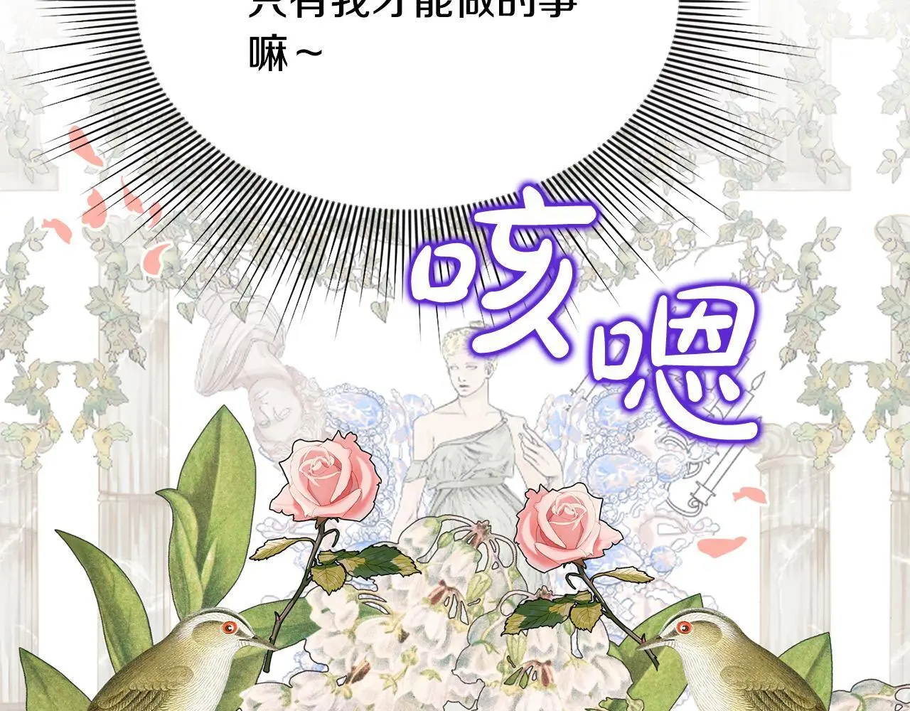 第36话 我养你啊106
