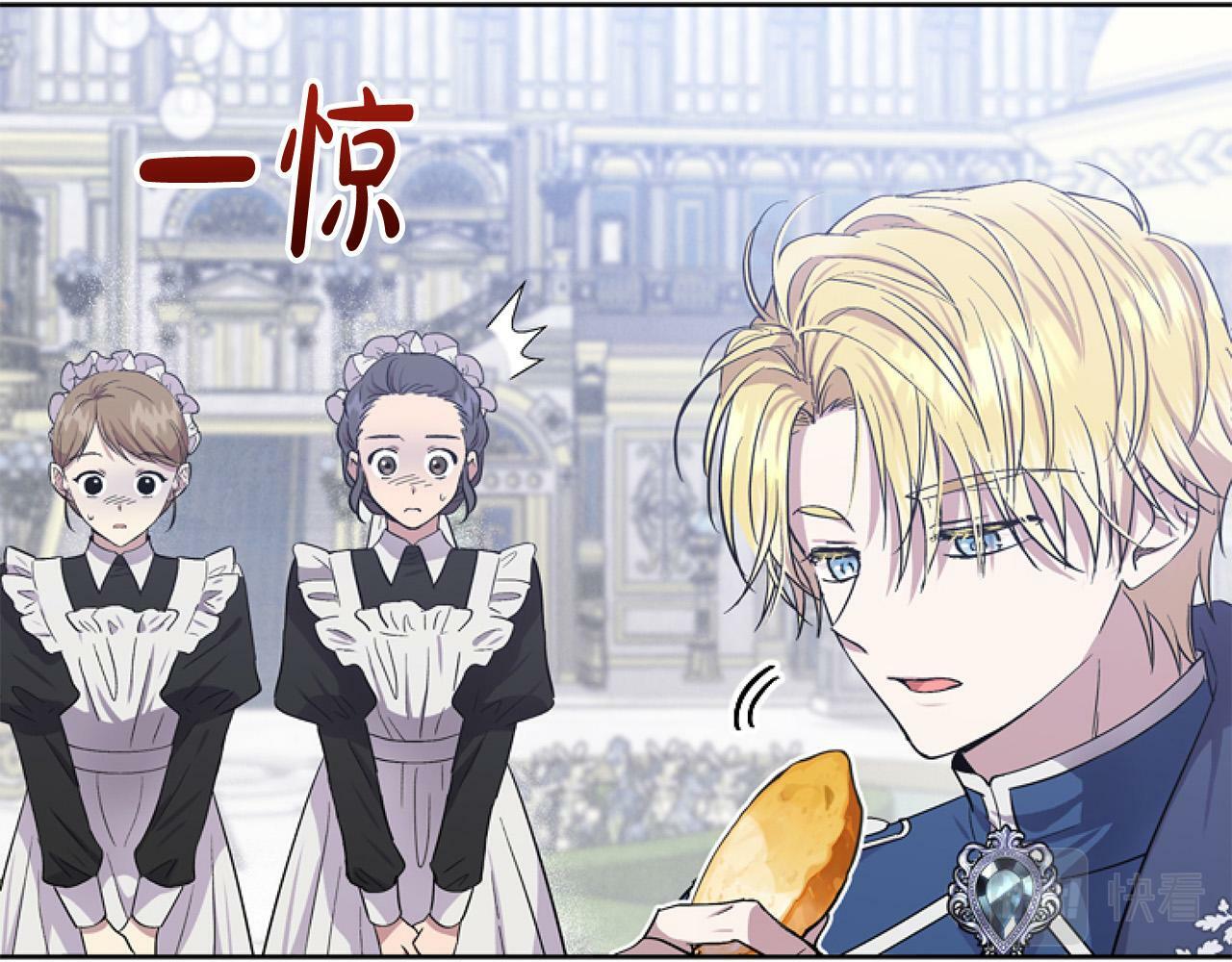 第9话 差点就亲到了！170