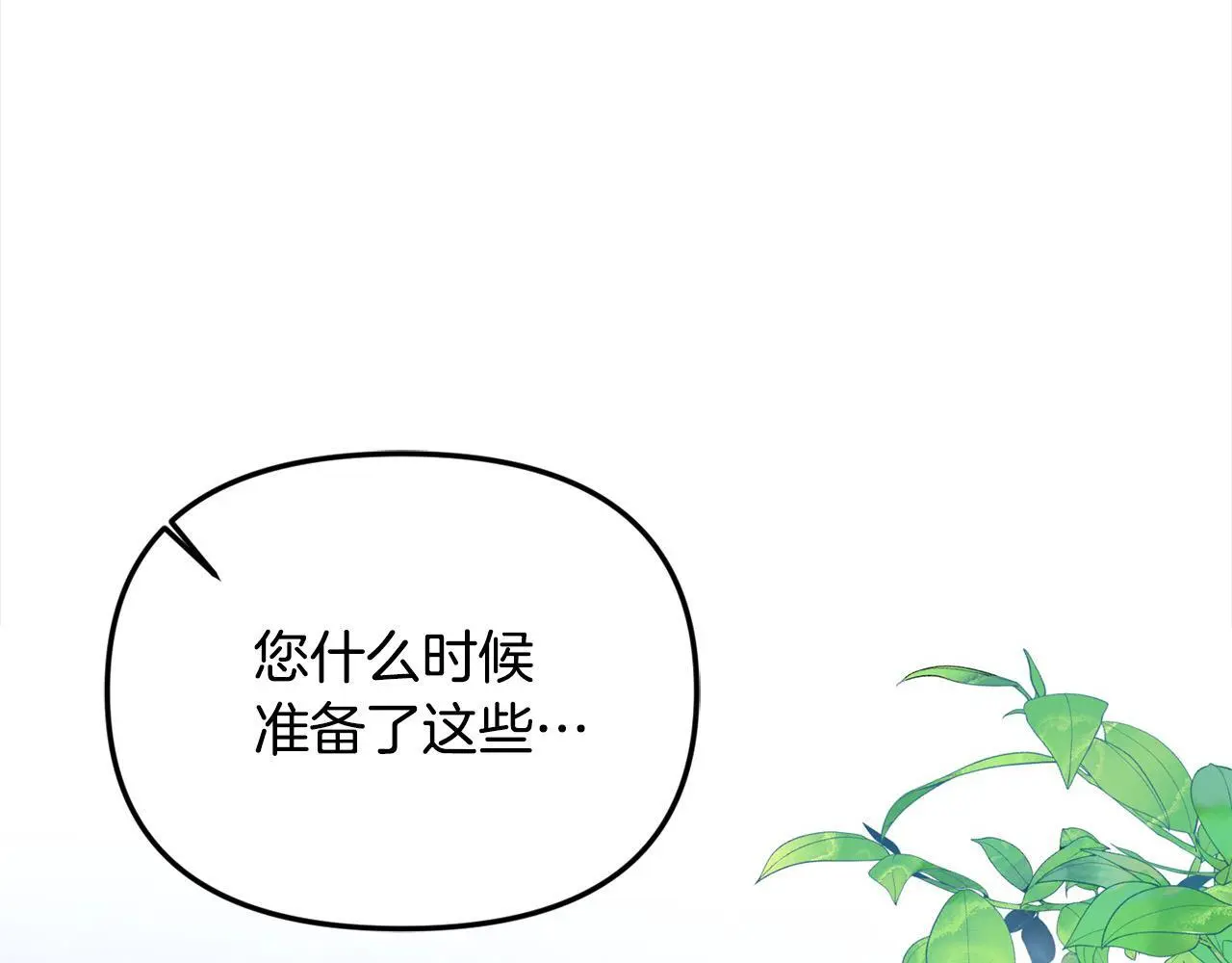 第43话 我被忽悠了？157