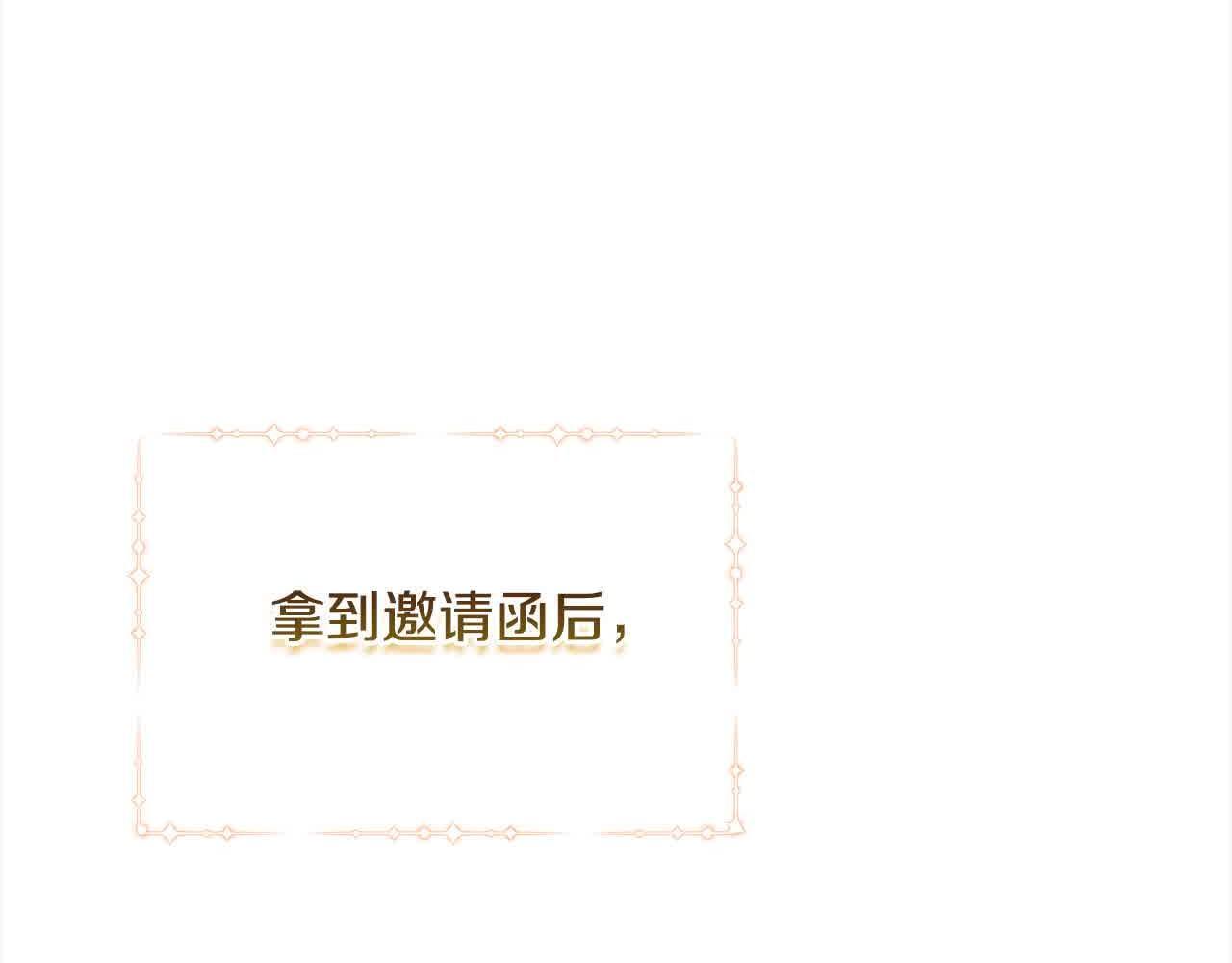 第32话 挖出金手镯！131