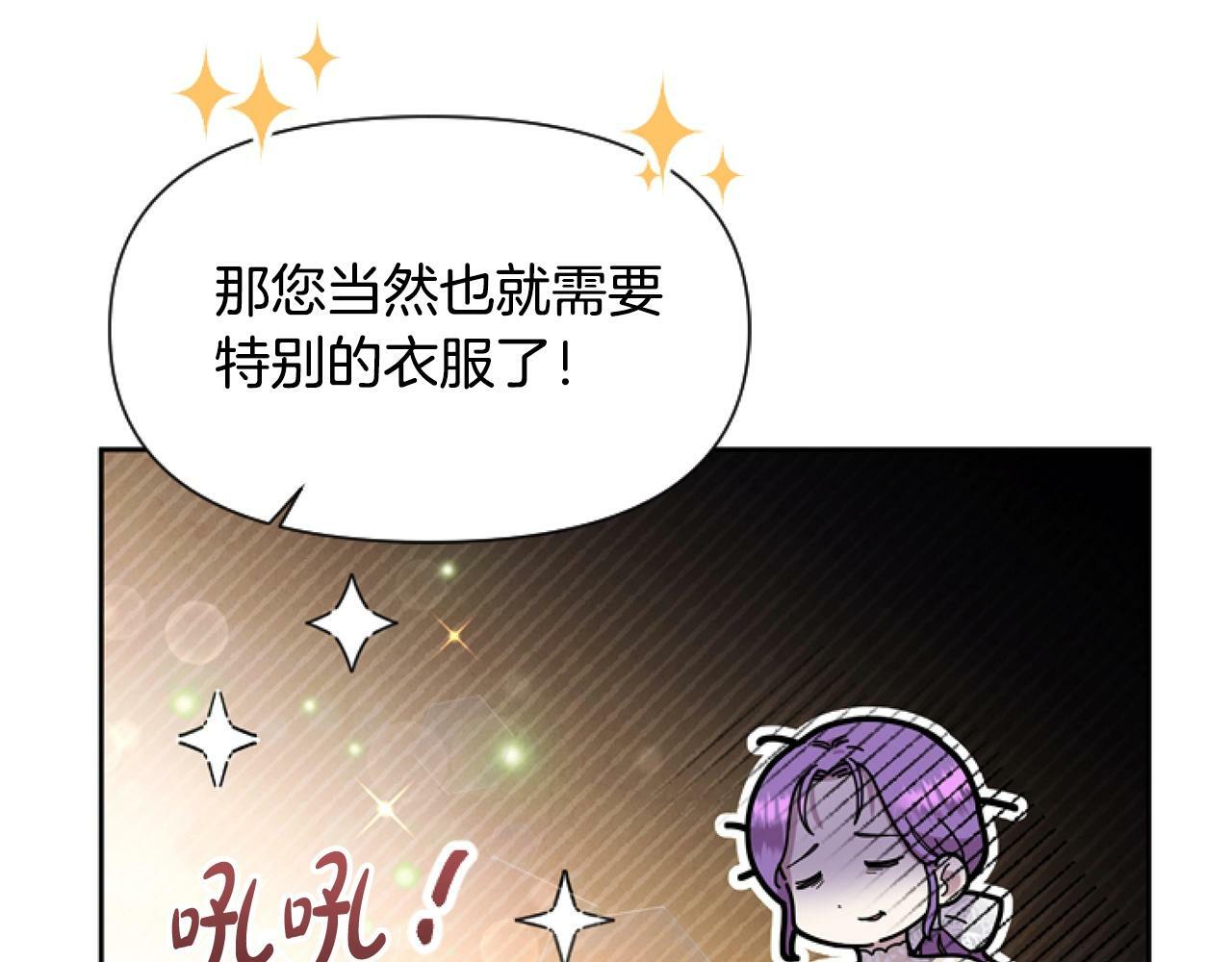 第6话 精灵的时尚151