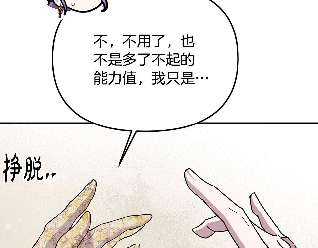 第43话 我被忽悠了？9