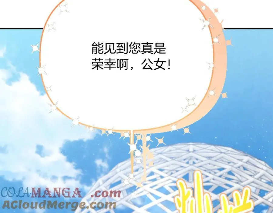 第56话 光明正大搞“贪污”64