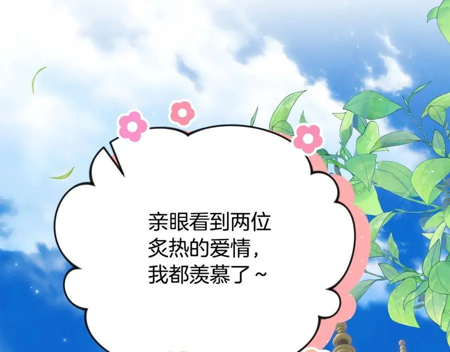 第50话 我爱你205
