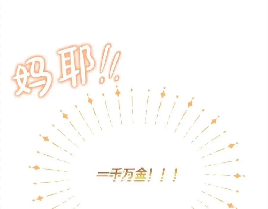 第47话 小财迷的恋爱教学！155