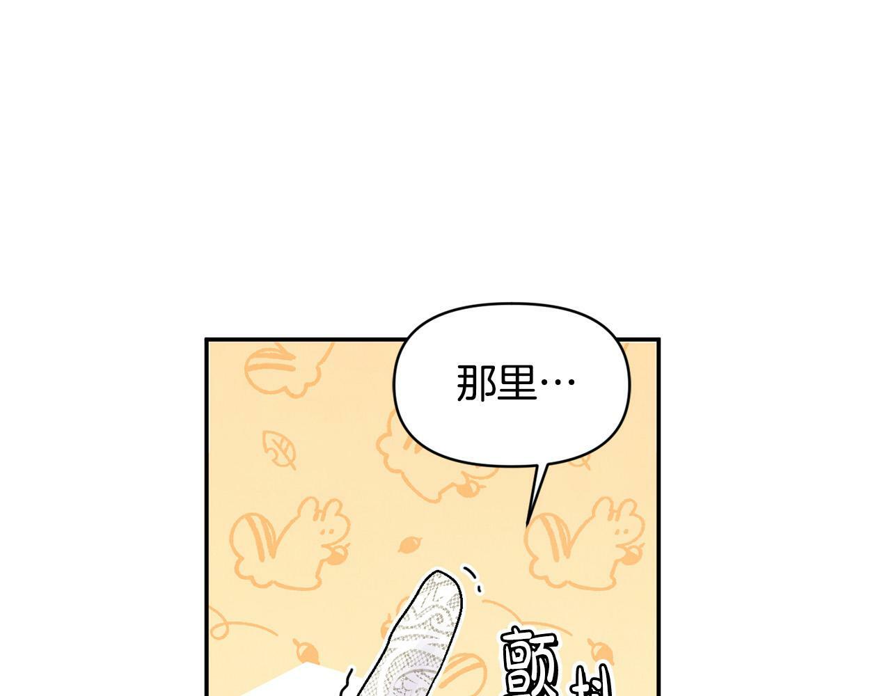 第15话 奶狗哥哥VS无情太子96