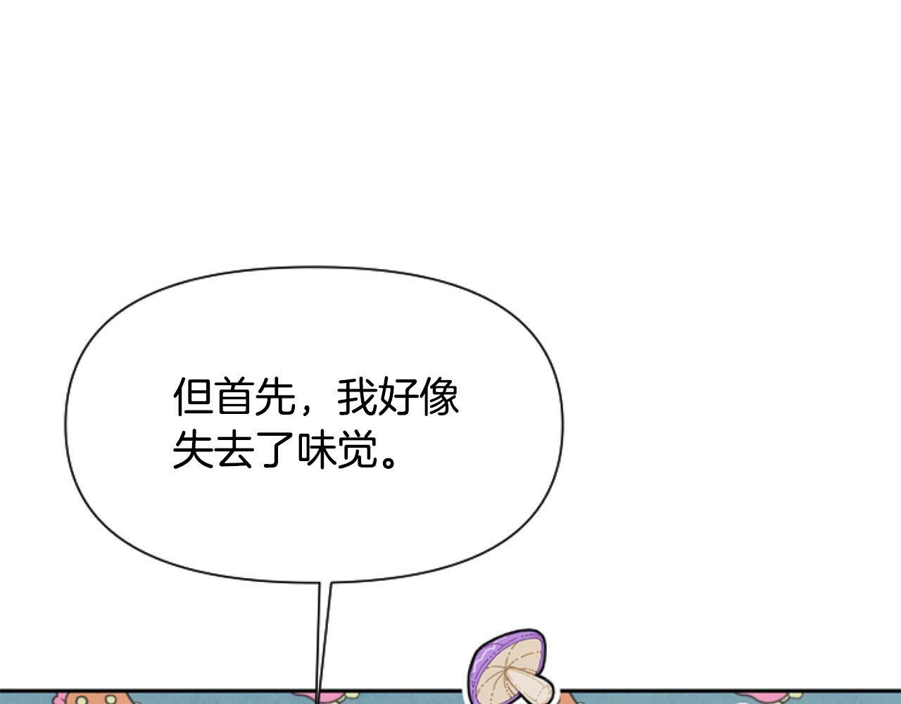 第11话 黑暗料理77