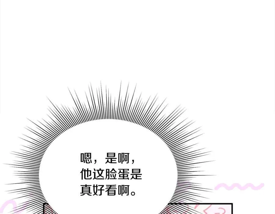 第54话 他信任我了？19