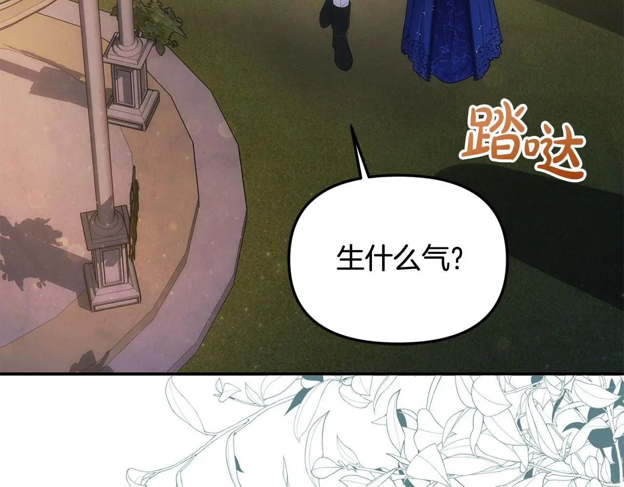 第38话 兄弟之死110