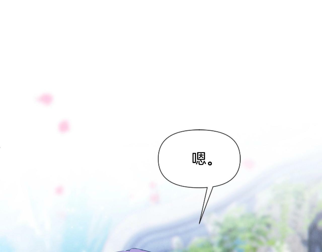 第3话 嫁给皇太子？72