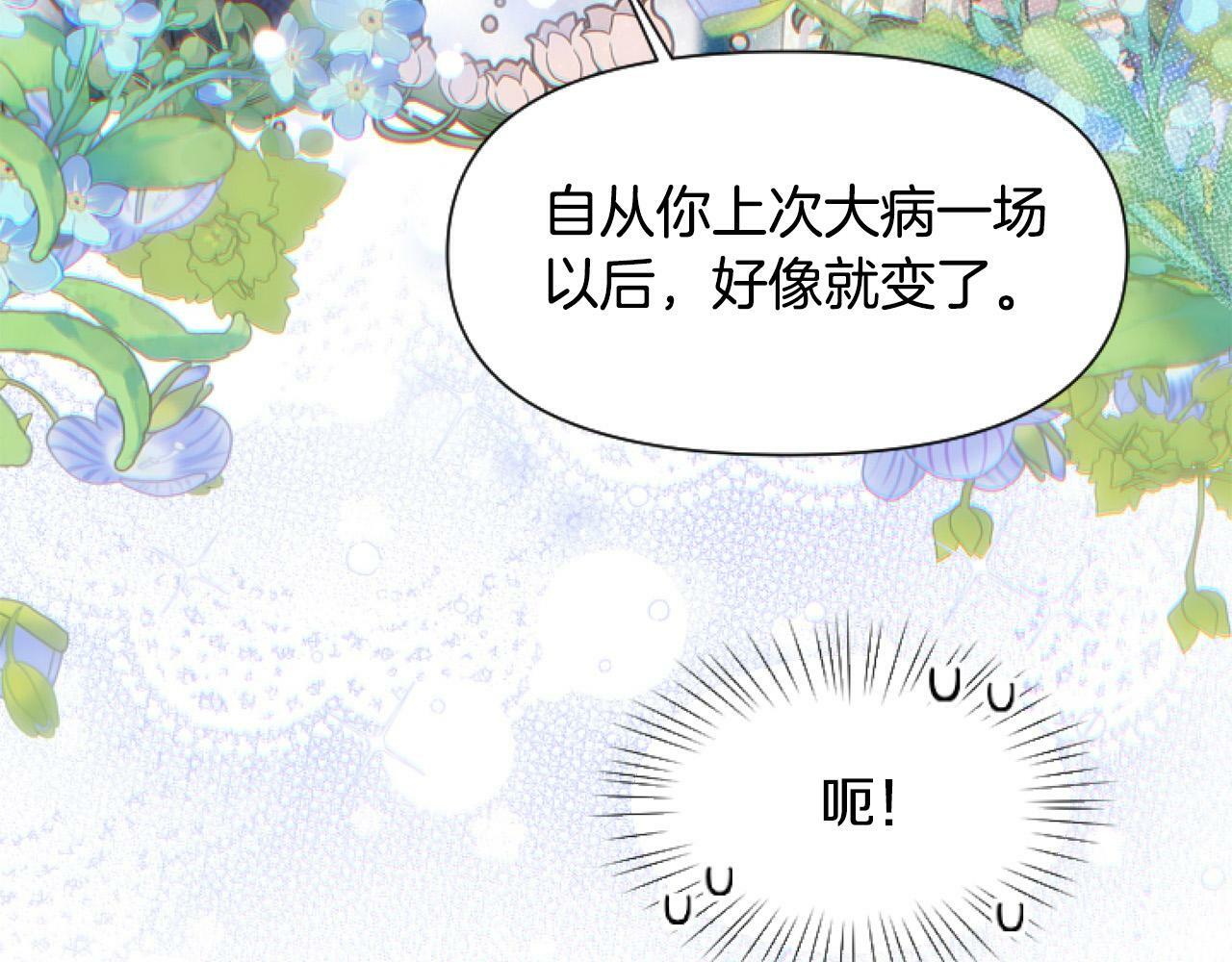 第12话 我来赚钱养家！172