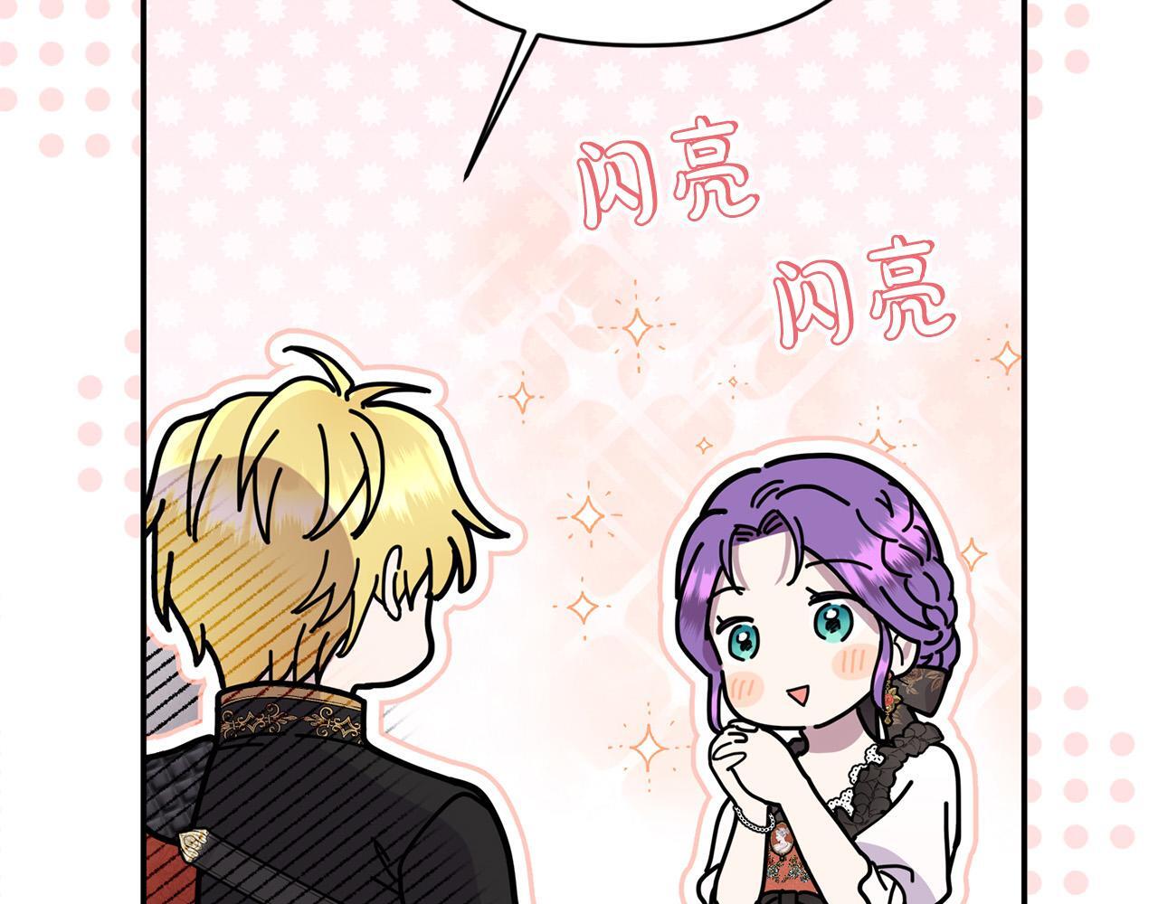 第27话 脸红了！80