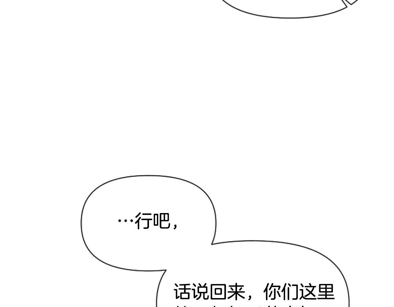 第4话 翻船39