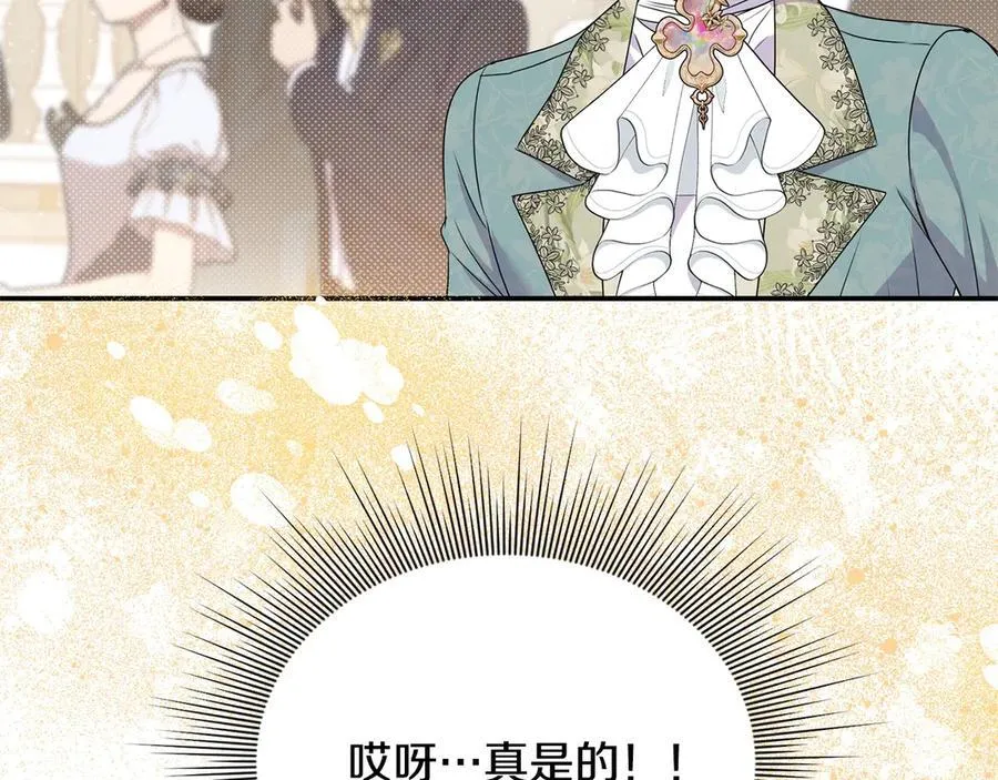 第55话 当众说“我爱你”！109